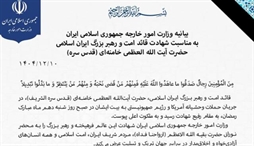 وزارت امور خارجه- 